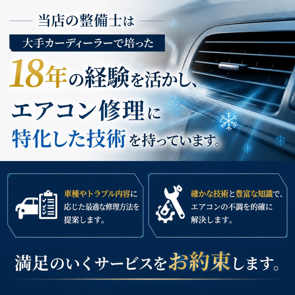 専門技術と豊富な経験