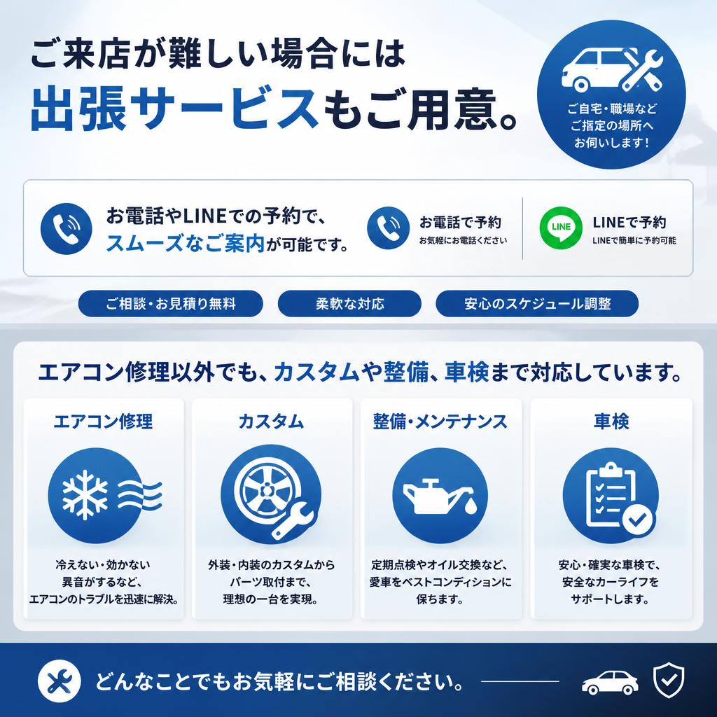 柔軟な対応と多様なサービス